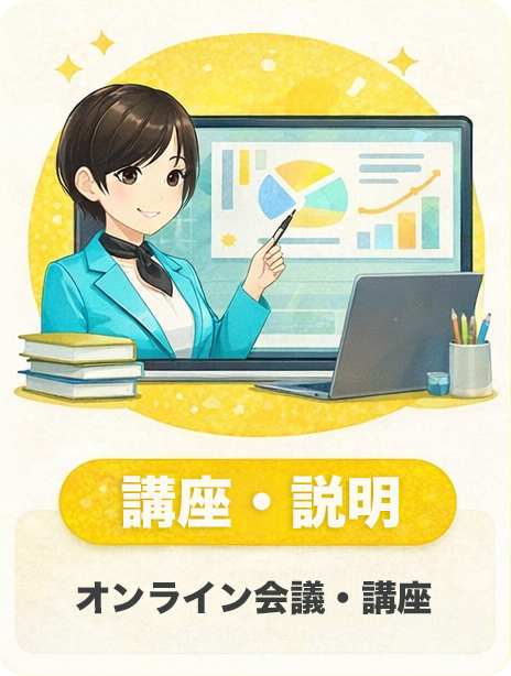 3Dアバターでできること|講座・説明