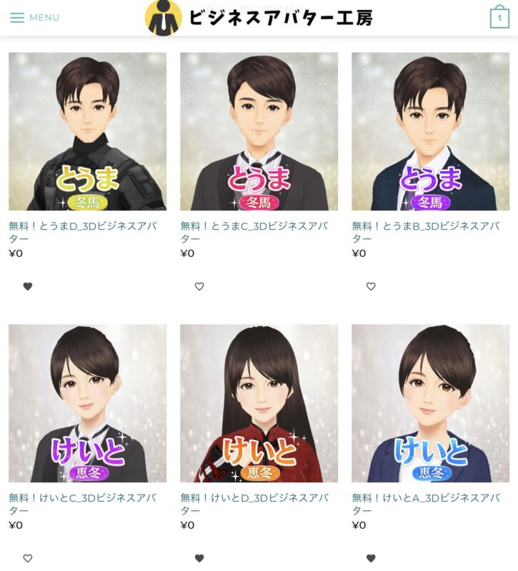 ビジネスアバター工房|無料|フリーアバター|商用利用可能